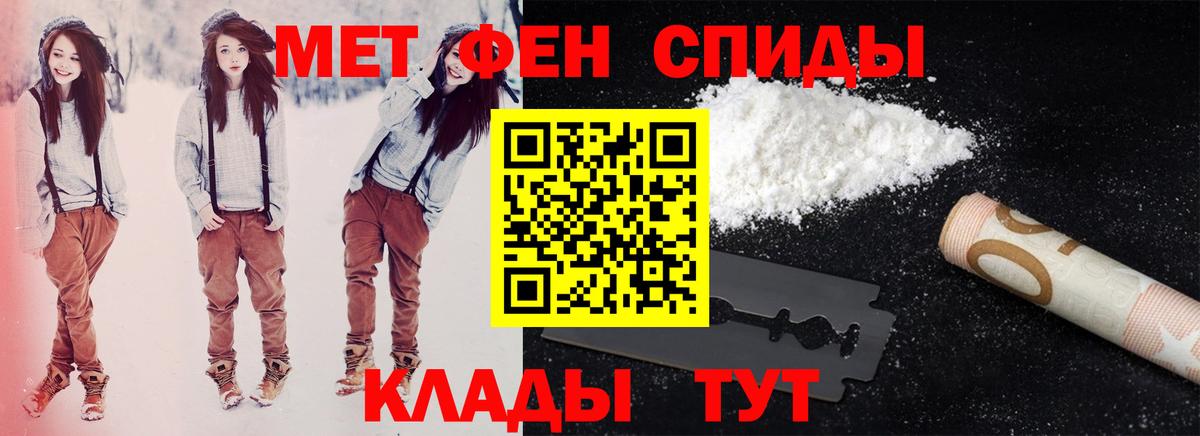 Амфетамин Розовый Солнечногорск