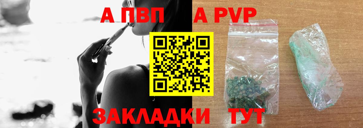 Солнечногорск  продажа наркотиков  Вход с VPN  Alpha PVP крисы CK  A-PVP VHQ  Alfa_PVP крисы CK 