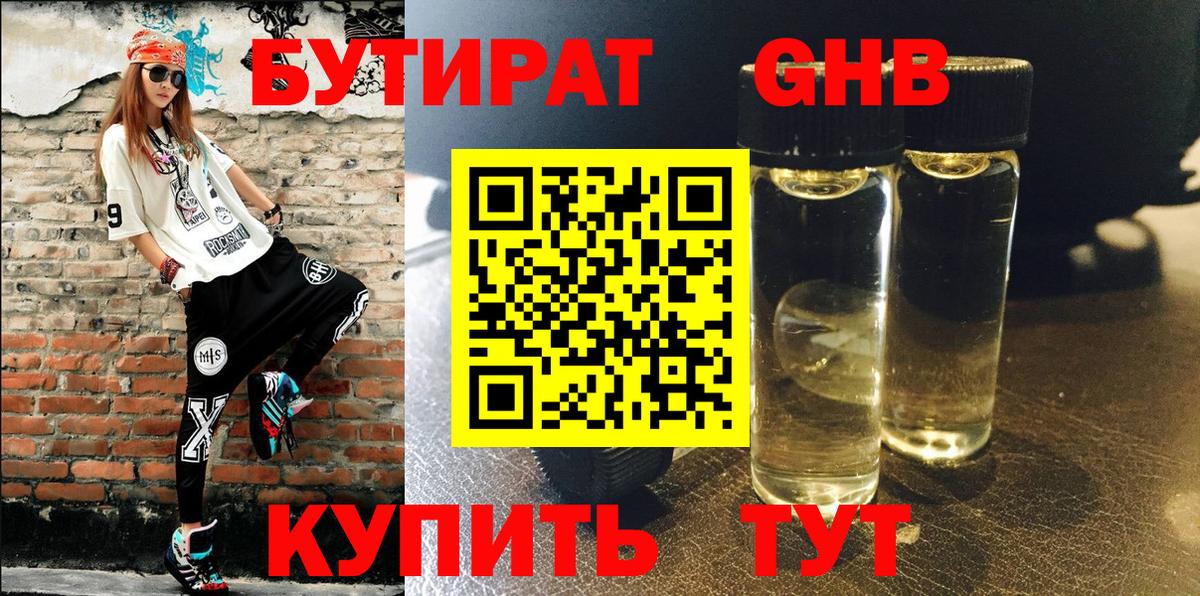 Солнечногорск  БУТИРАТ буратино  Вход с VPN 