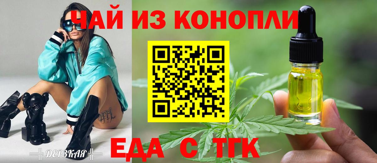 Печенье с ТГК конопля  Вход с VPN  Солнечногорск 