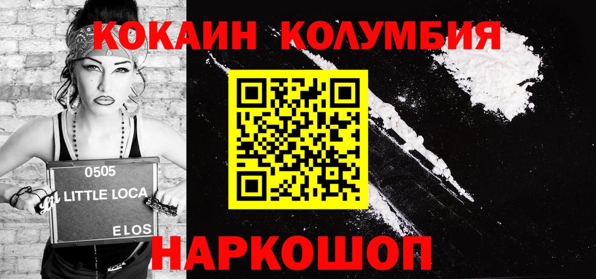Солнечногорск  Cocaine  Вход с VPN  Cocaine Fish Scale 