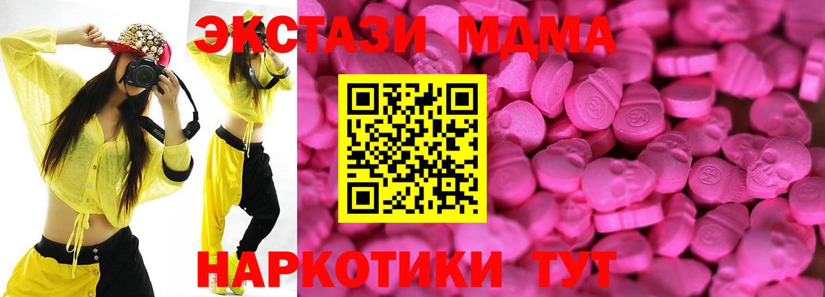 Ecstasy ешки Солнечногорск