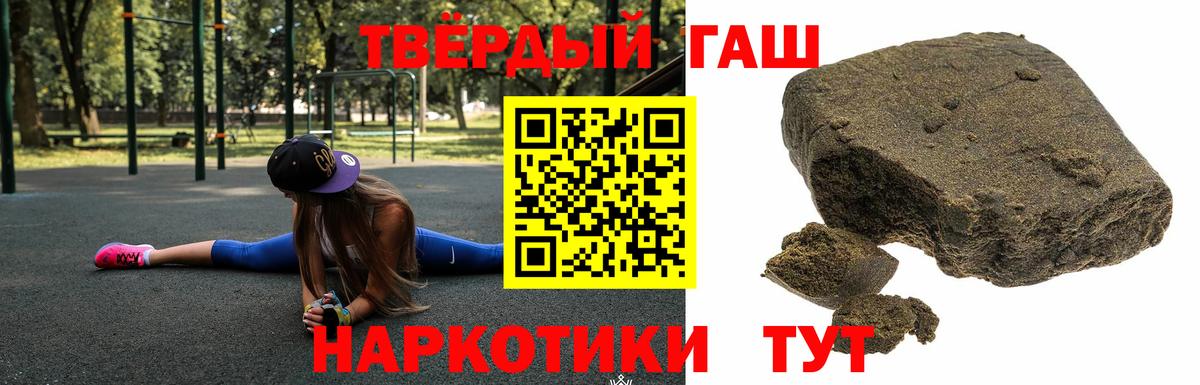 Гашиш  Вход с VPN  ГАШИШ индика сатива  Солнечногорск  ГАШ гарик 