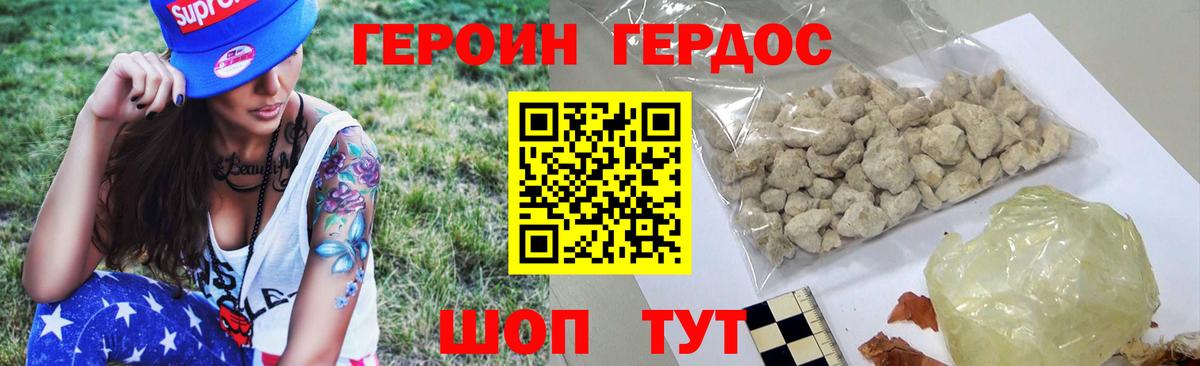 Героин гречка  Вход с VPN  ГЕРОИН  Солнечногорск 