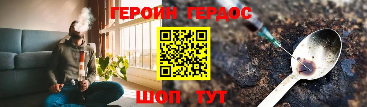 Героин Афган Солнечногорск