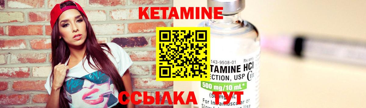 КЕТАМИН VHQ Солнечногорск