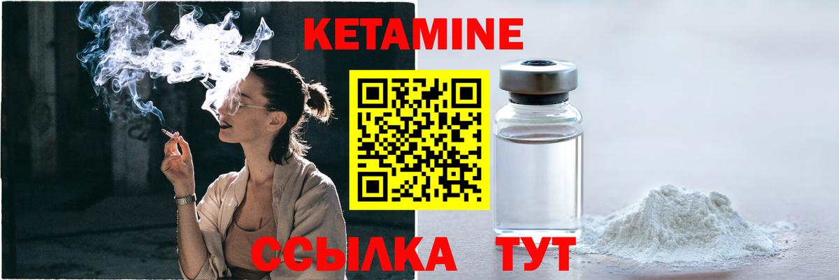 Кетамин ketamine  КЕТАМИН ketamine  Солнечногорск  Вход с VPN 