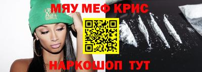 прущие крисы Пенза