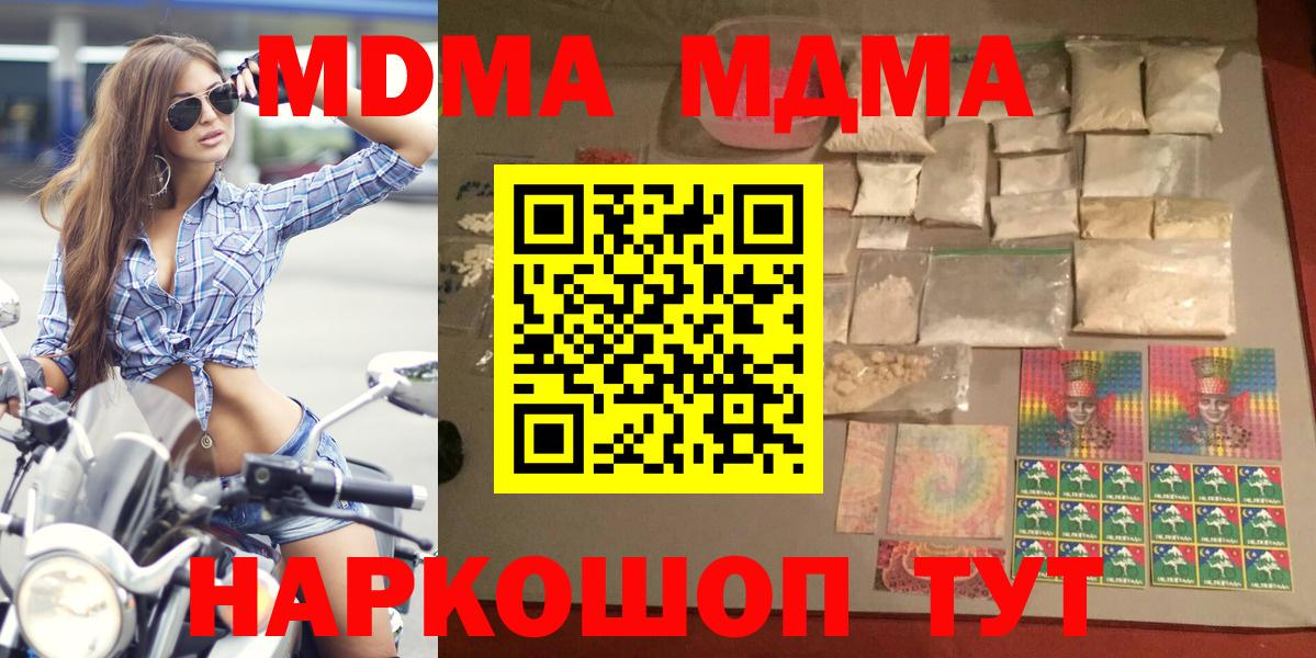 МДМА VHQ  MDMA Molly  Вход с VPN  Солнечногорск 