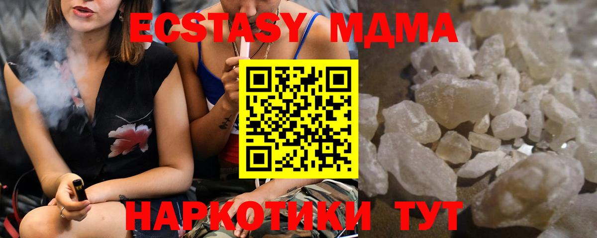 MDMA Molly Солнечногорск