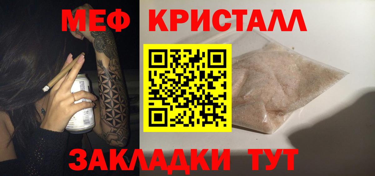 Солнечногорск  МЕФ мука  Вход с VPN  что такое   Меф мяу мяу  МЯУ-МЯУ  МЕФ 