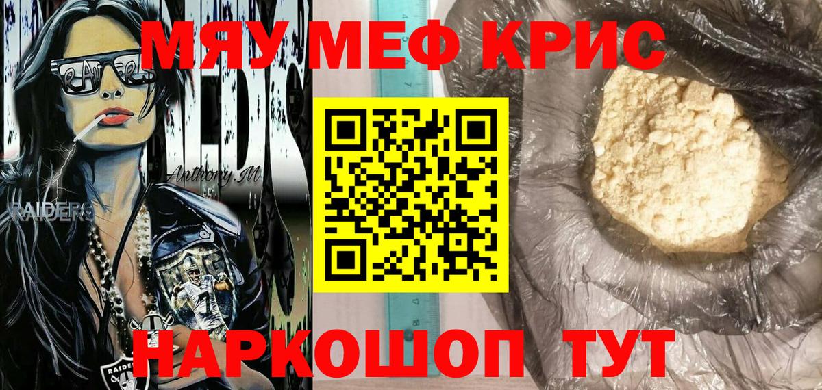 Меф  Солнечногорск