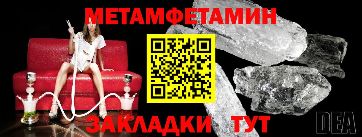 МЕТАМФЕТАМИН витя Солнечногорск