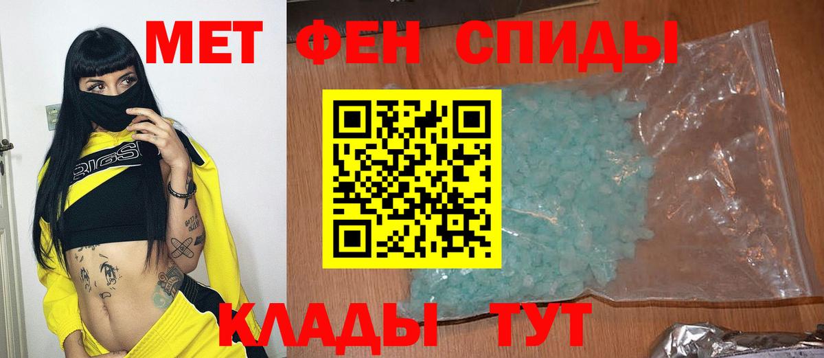 Первитин Декстрометамфетамин 99.9%  Первитин Декстрометамфетамин 99.9%  Солнечногорск  Вход с VPN 