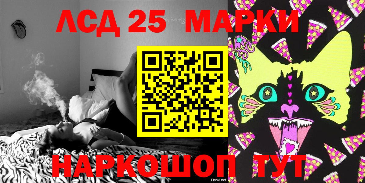 Марки 25I-NBOMe 1,8мг  Марки 25I-NBOMe  Вход с VPN  Солнечногорск  Марки 25I-NBOMe 1,8мг 