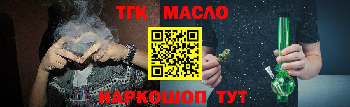 Дистиллят ТГК вейп Солнечногорск